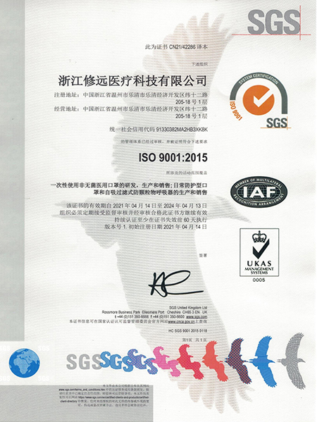 ISO9001質量管理(lǐ)體系認證